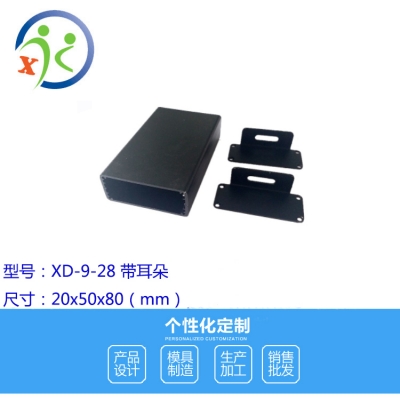 铝型材外壳28# 20x50