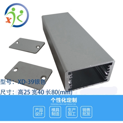 铝型材外壳39# 25x40